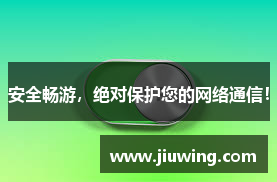 蓝鲸加速器app